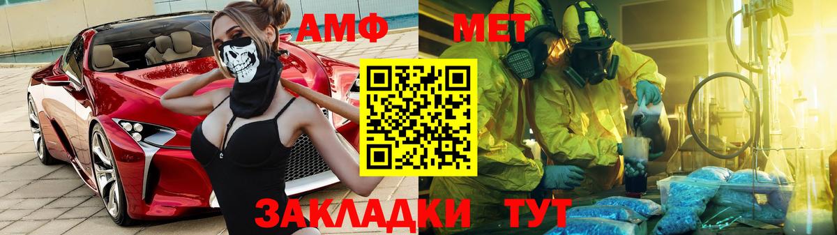 АМФЕТАМИН VHQ Борзя