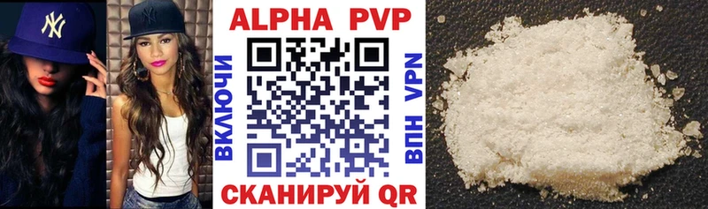 Alpha PVP СК КРИС Борзя