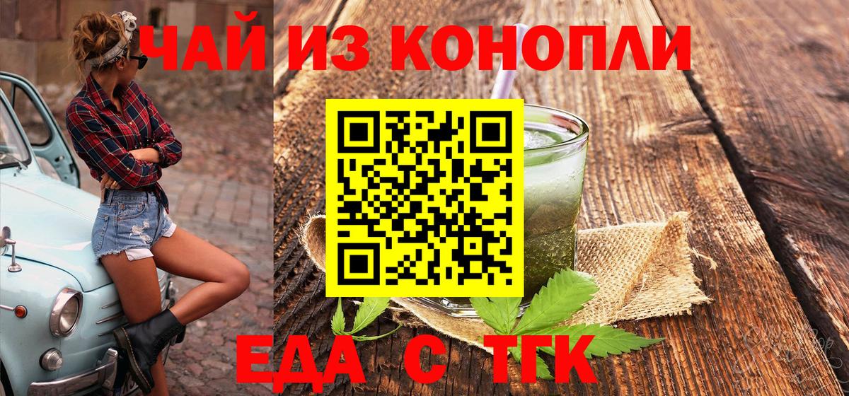 Печенье с ТГК конопля Борзя