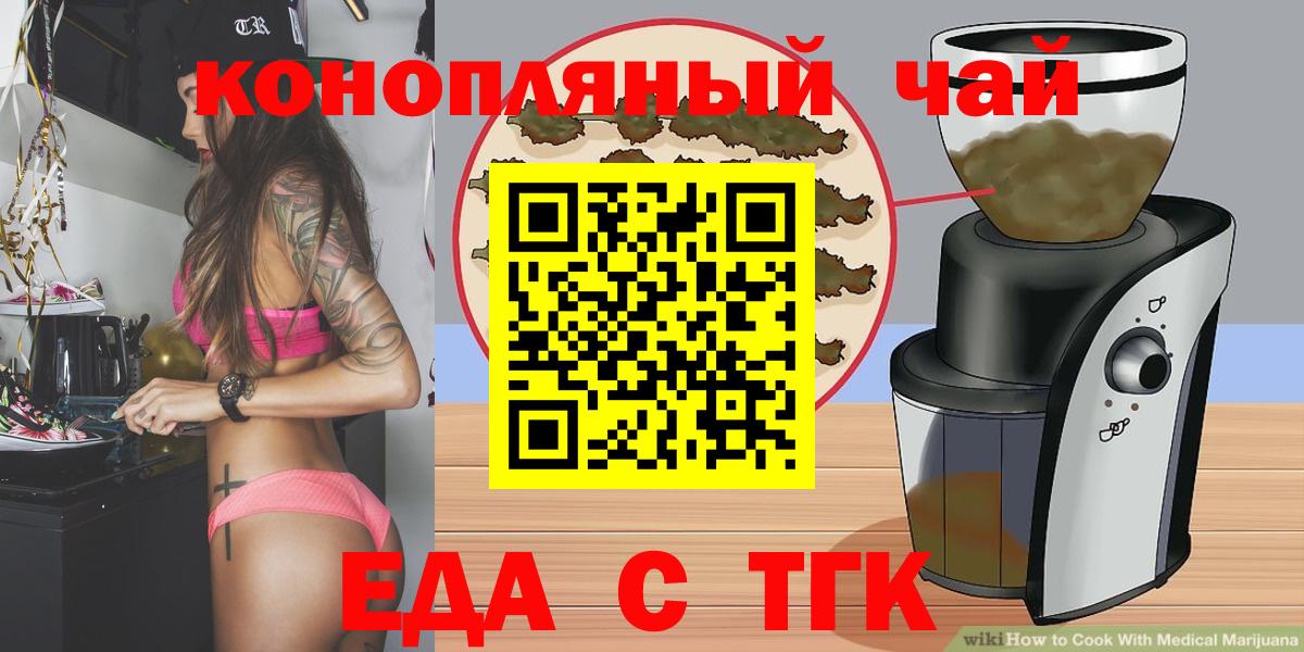 Cannafood марихуана  Вход с VPN  Борзя 