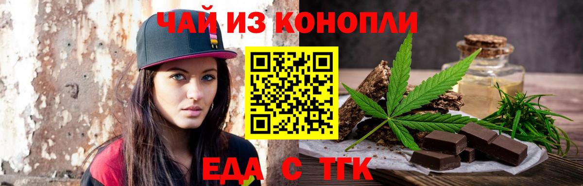 Cannafood конопля  Борзя 