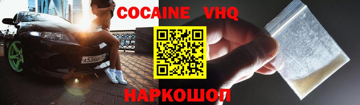 Кокаин Перу Борзя