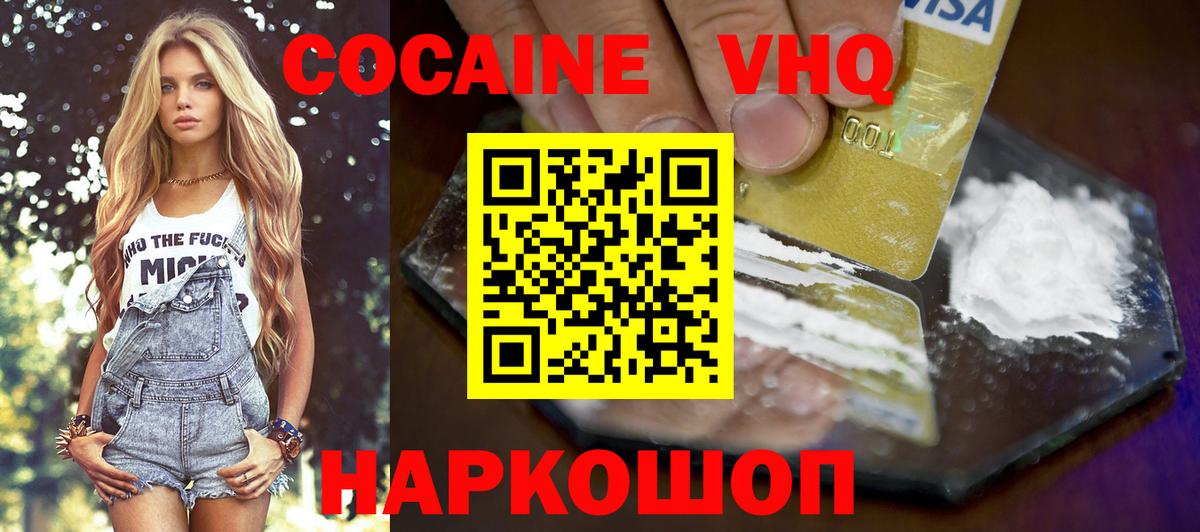 COCAIN 97%  Вход с VPN  Борзя  Кокаин Колумбийский 