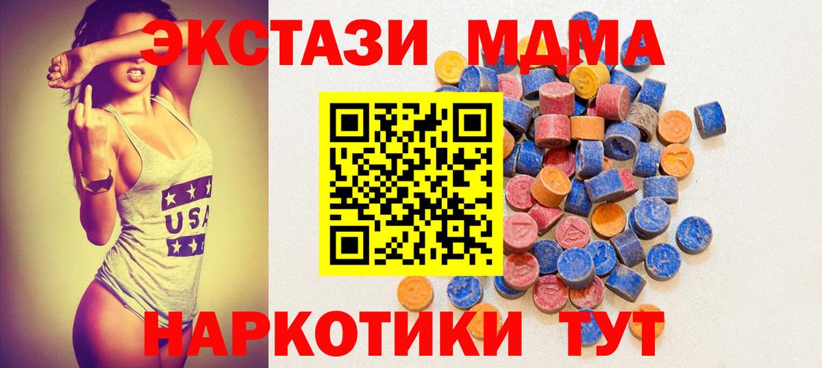 Ecstasy XTC  где найти наркотики  Борзя  площадка Telegram  Ecstasy MDMA 