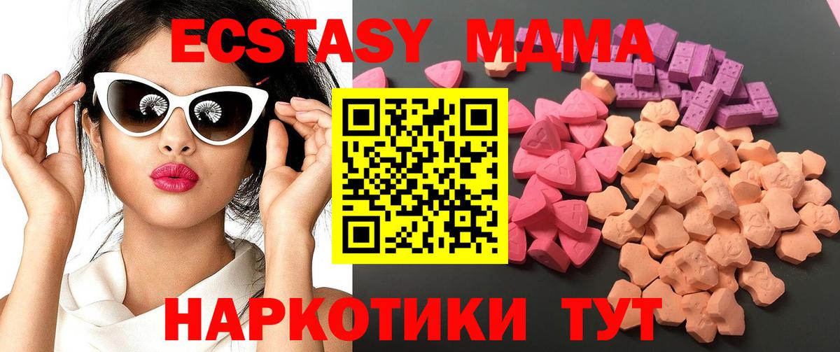 Ecstasy диски Борзя