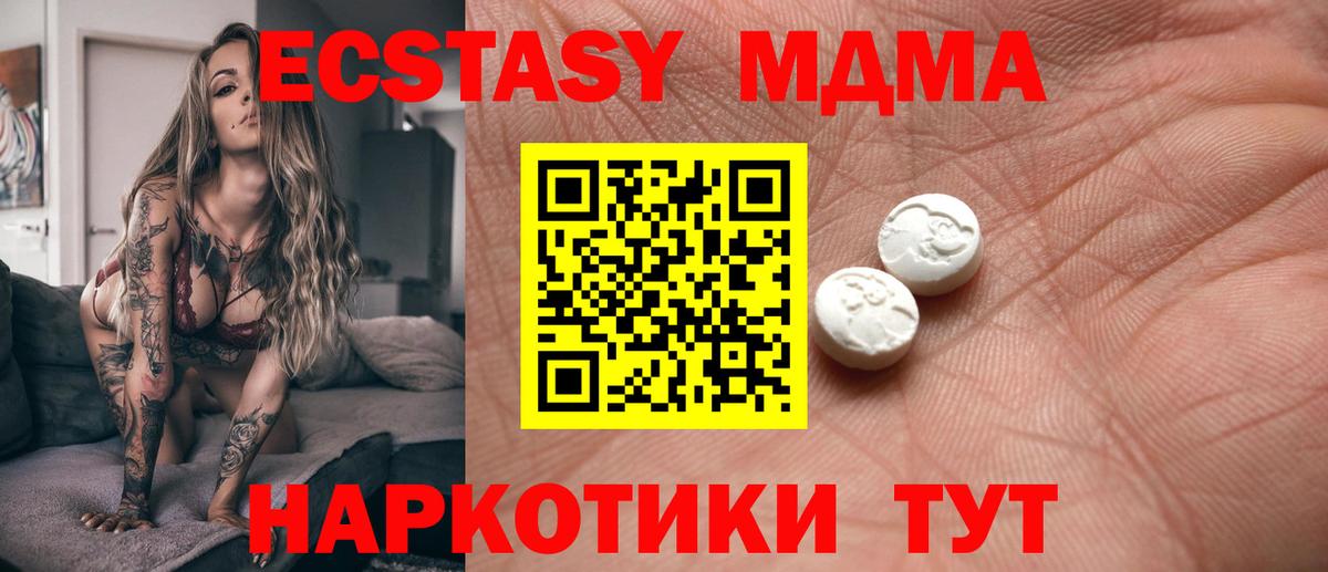 ЭКСТАЗИ 99% Борзя