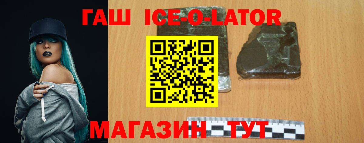 ГАШИШ Изолятор Борзя
