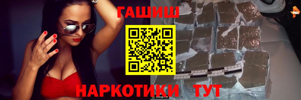 Гашиш Изолятор  ГАШ  продажа наркотиков  Борзя 