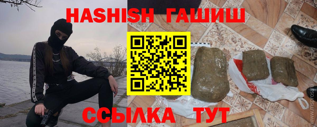 Гашиш убойный  Вход с VPN  купить закладку  Борзя  ГАШИШ Ice-O-Lator 
