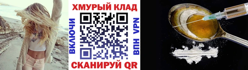 Героин VHQ хочу наркоту Борзя