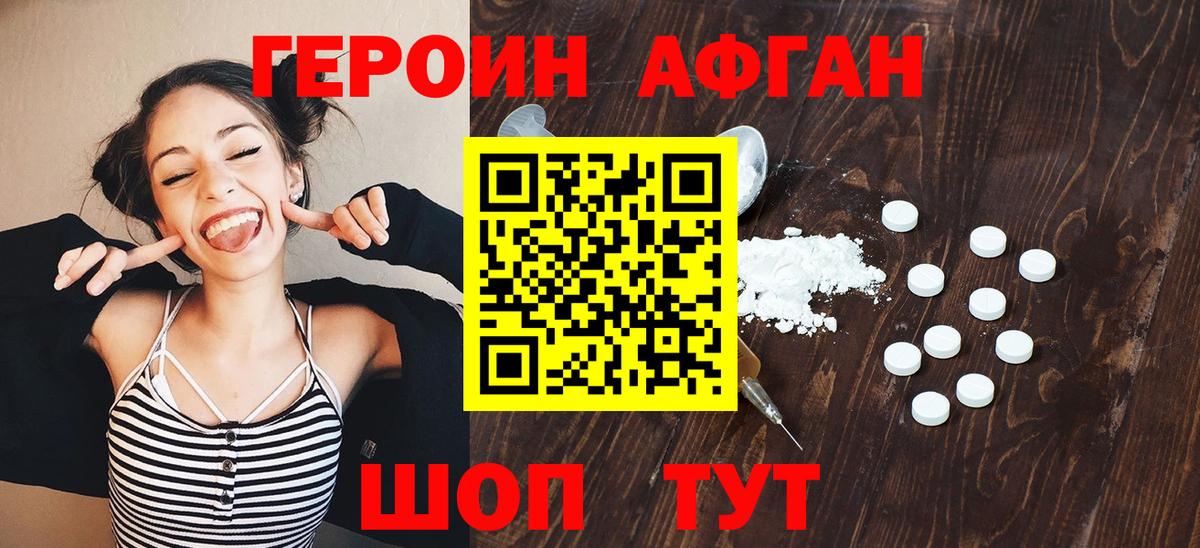ГЕРОИН хмурый  Вход с VPN  ГЕРОИН  Борзя 