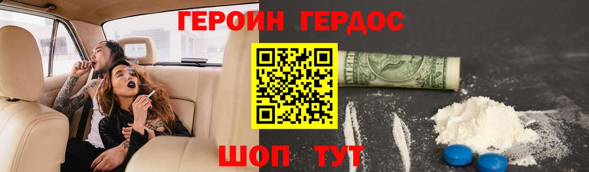 Героин  Борзя  Героин белый 