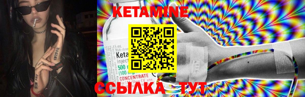 Борзя  КЕТАМИН ketamine  КЕТАМИН VHQ  Вход с VPN 