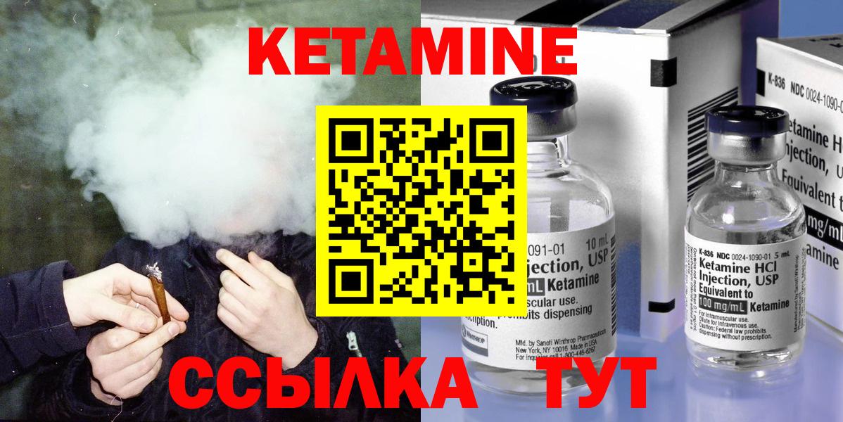 КЕТАМИН VHQ  Борзя  КЕТАМИН ketamine 
