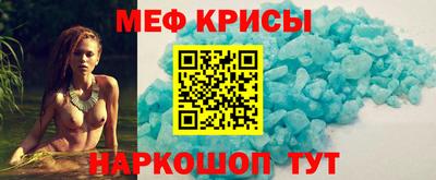 метамфетамин Бийск