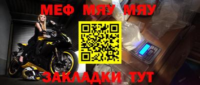 метамфетамин Бийск