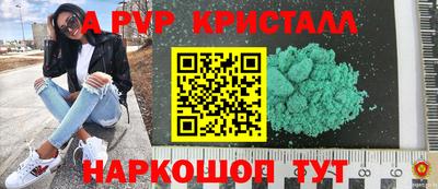 метамфетамин Бийск