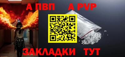 метамфетамин Бийск