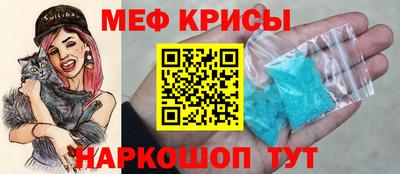 метамфетамин Бийск