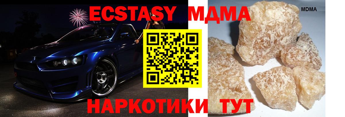 MDMA Molly  МДМА  MDMA Molly  Борзя  Вход с VPN 