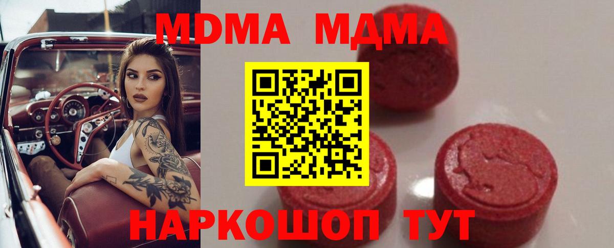 MDMA Molly  МДМА VHQ  Борзя 