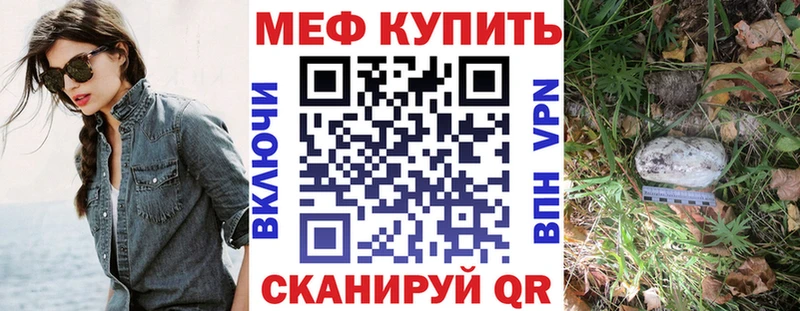 как найти наркотики  Борзя  Мефедрон mephedrone 