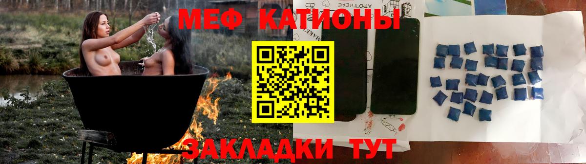 Меф  МЯУ-МЯУ кристаллы  Мефедрон кристаллы  МЯУ-МЯУ  наркота  Борзя  Вход с VPN 