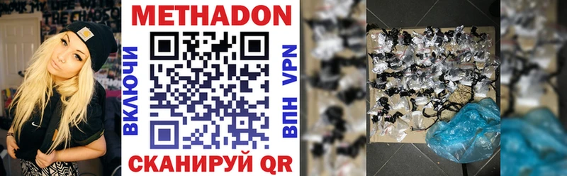 Метадон VHQ  Борзя 