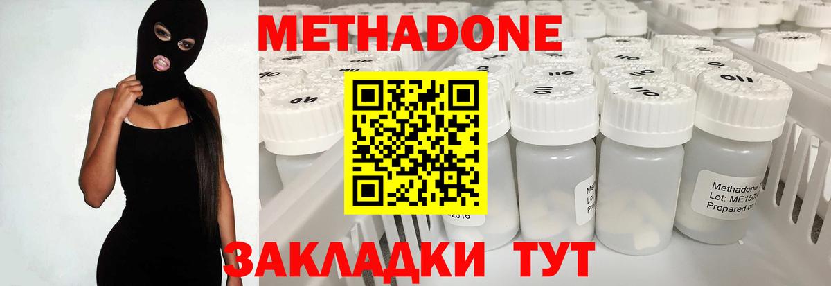 Борзя  блэк спрут рабочий сайт  Вход с VPN  Метадон белоснежный  Метадон methadone 
