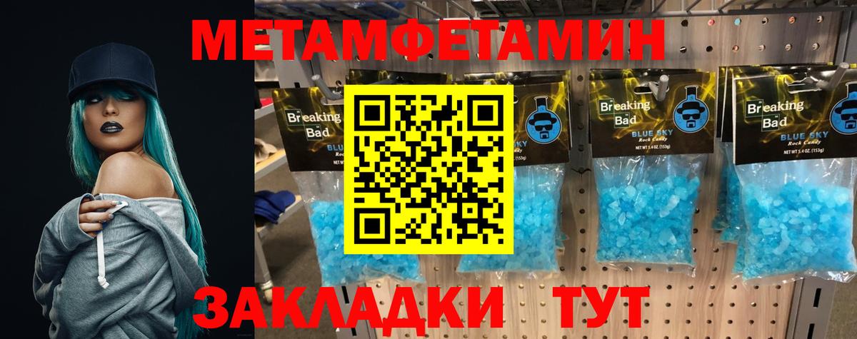 Первитин  Борзя  Метамфетамин кристалл  Метамфетамин кристалл 