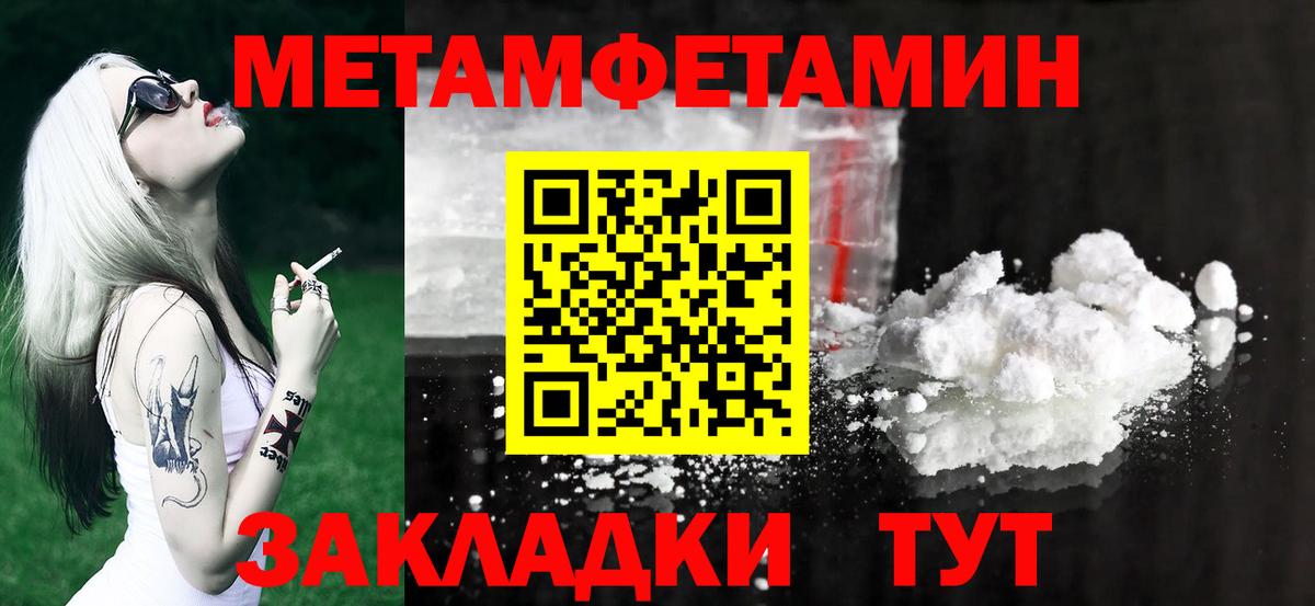 Метамфетамин витя  Вход с VPN  Борзя 
