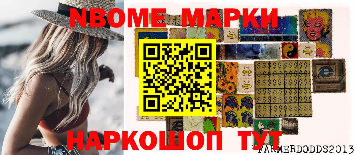 Марки NBOMe 1,5мг  Борзя  Марки NBOMe 1,5мг 