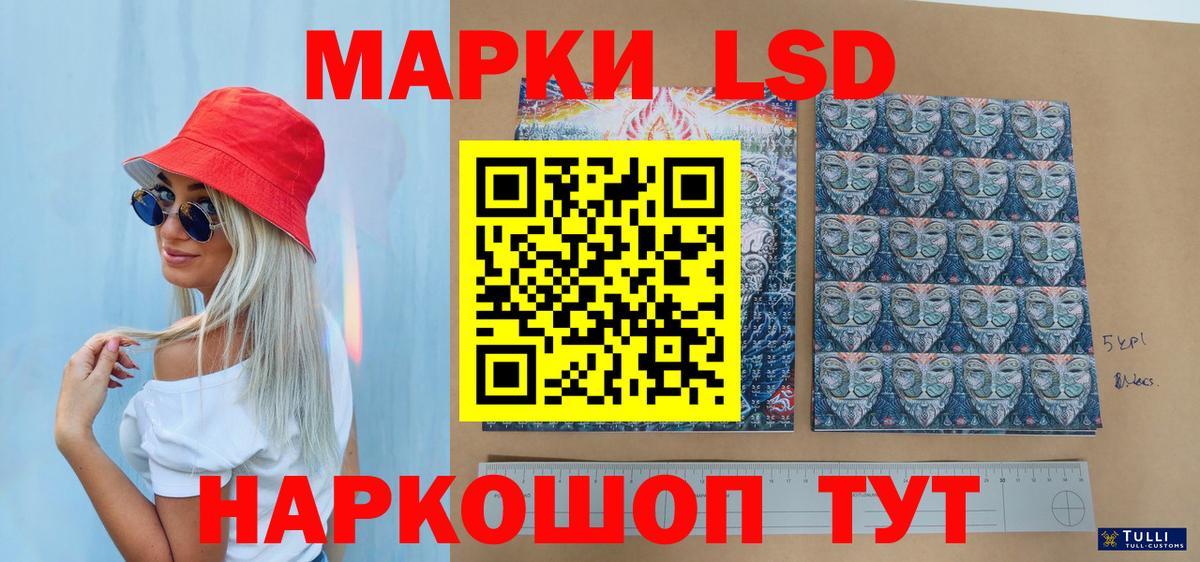 Марки 25I-NBOMe 1500мкг Борзя