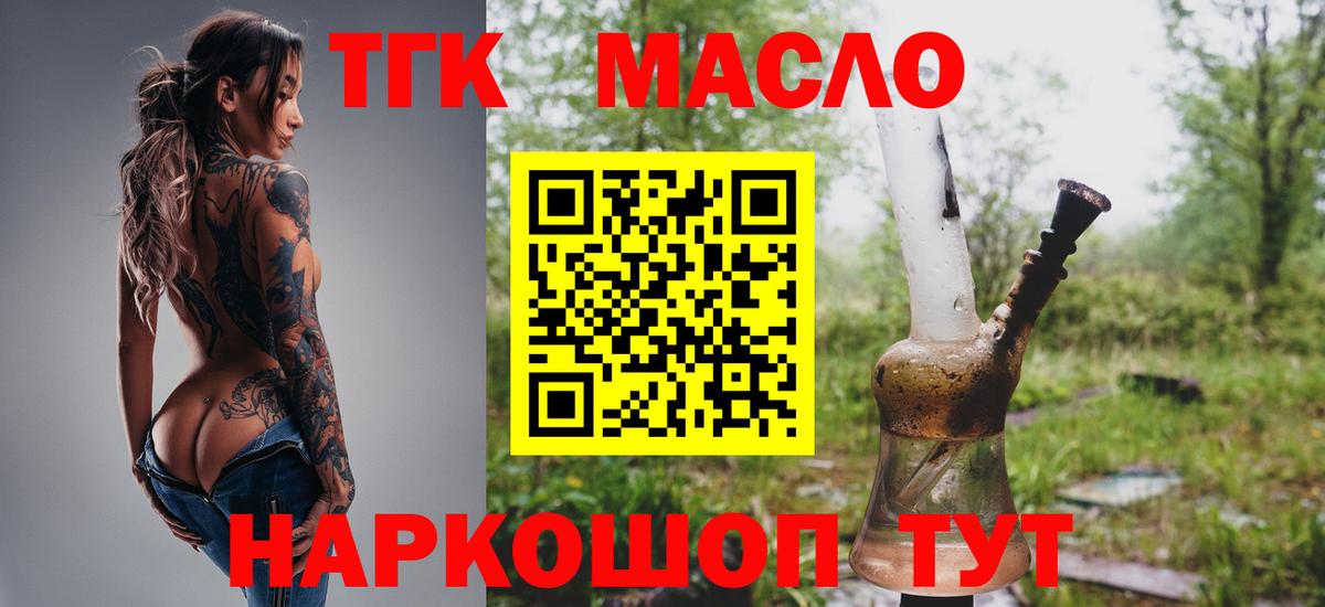 Дистиллят ТГК Wax  Борзя 