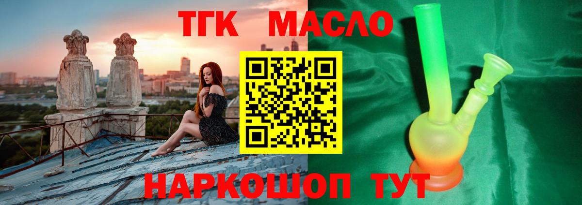Борзя  Дистиллят ТГК вейп  ТГК жижа  как найти   Вход с VPN 