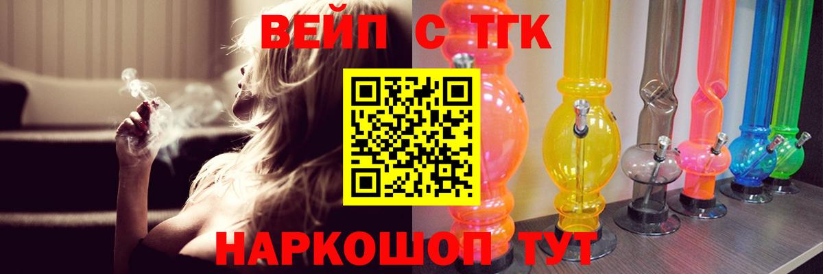 Дистиллят ТГК жижа Борзя