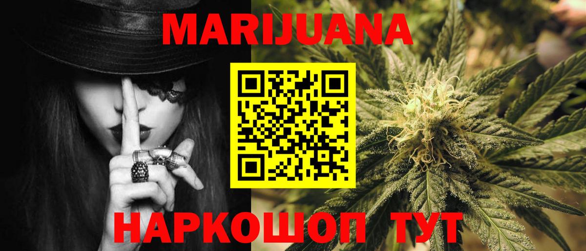 МАРИХУАНА Bruce Banner Борзя